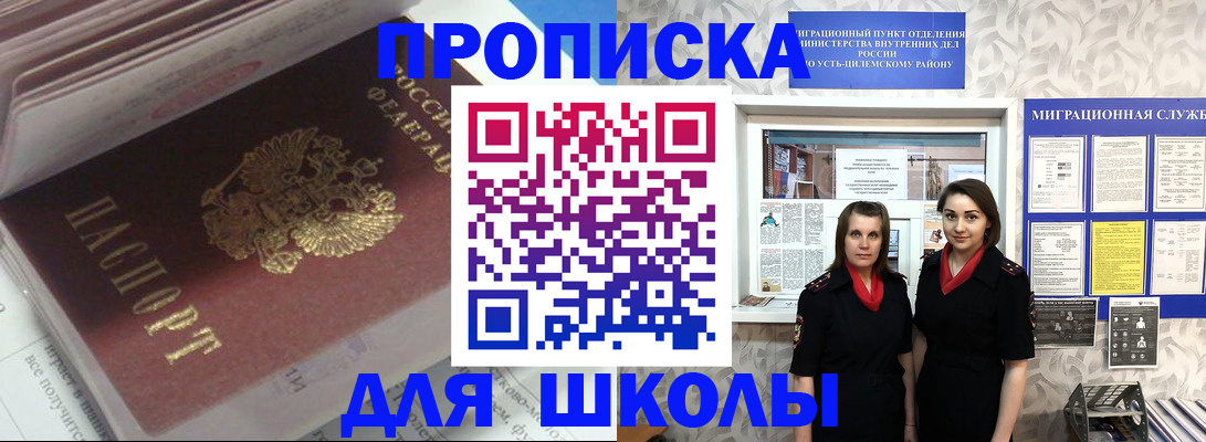 временная регистрация в квартире в России