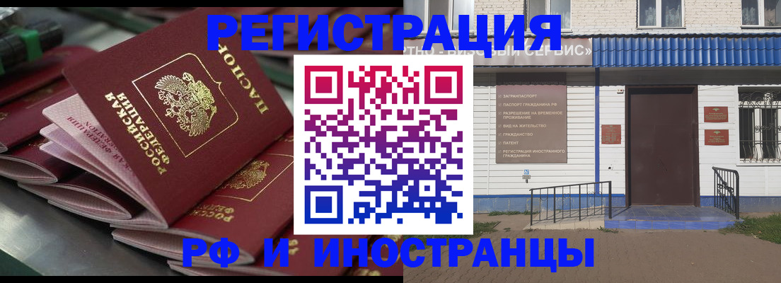 временная регистрация в квартире в России